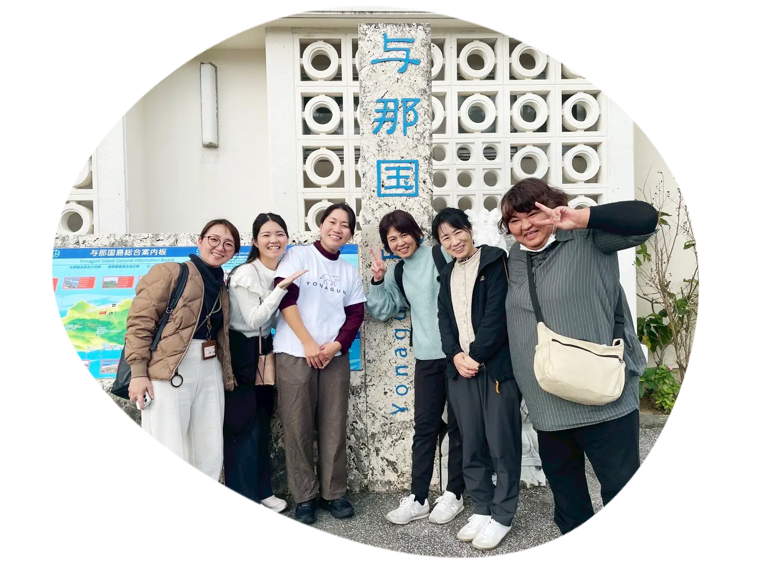 与那国島に来たゆいまわるメンバー