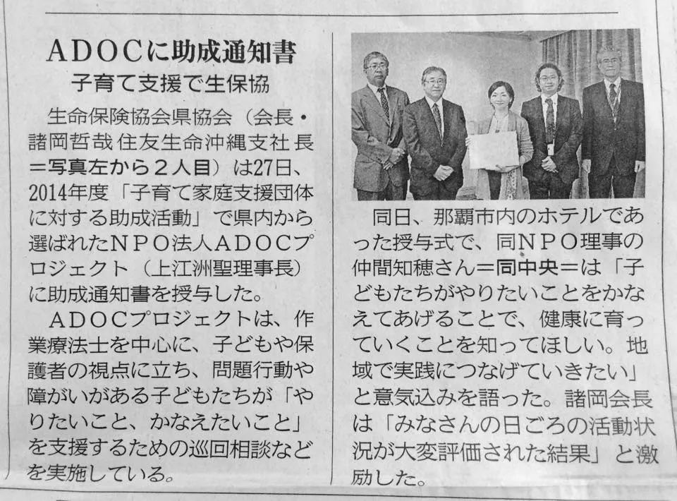 2014年12月1日　沖縄タイムス