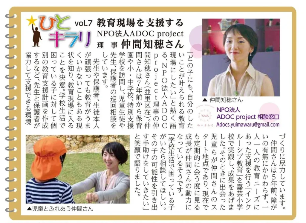 2016年1月号 金武町広報