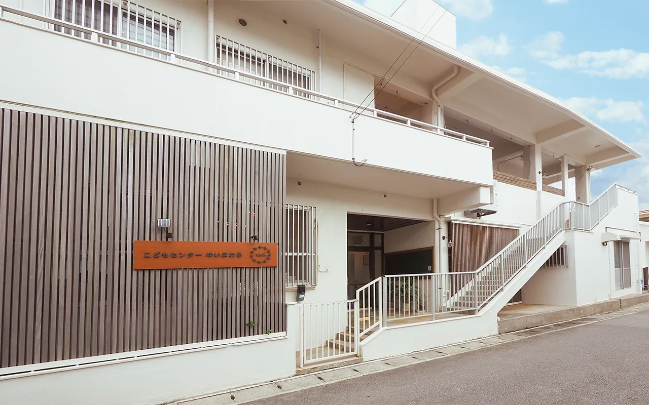 沖縄県南風原町のこどもセンターゆいまわるの外観