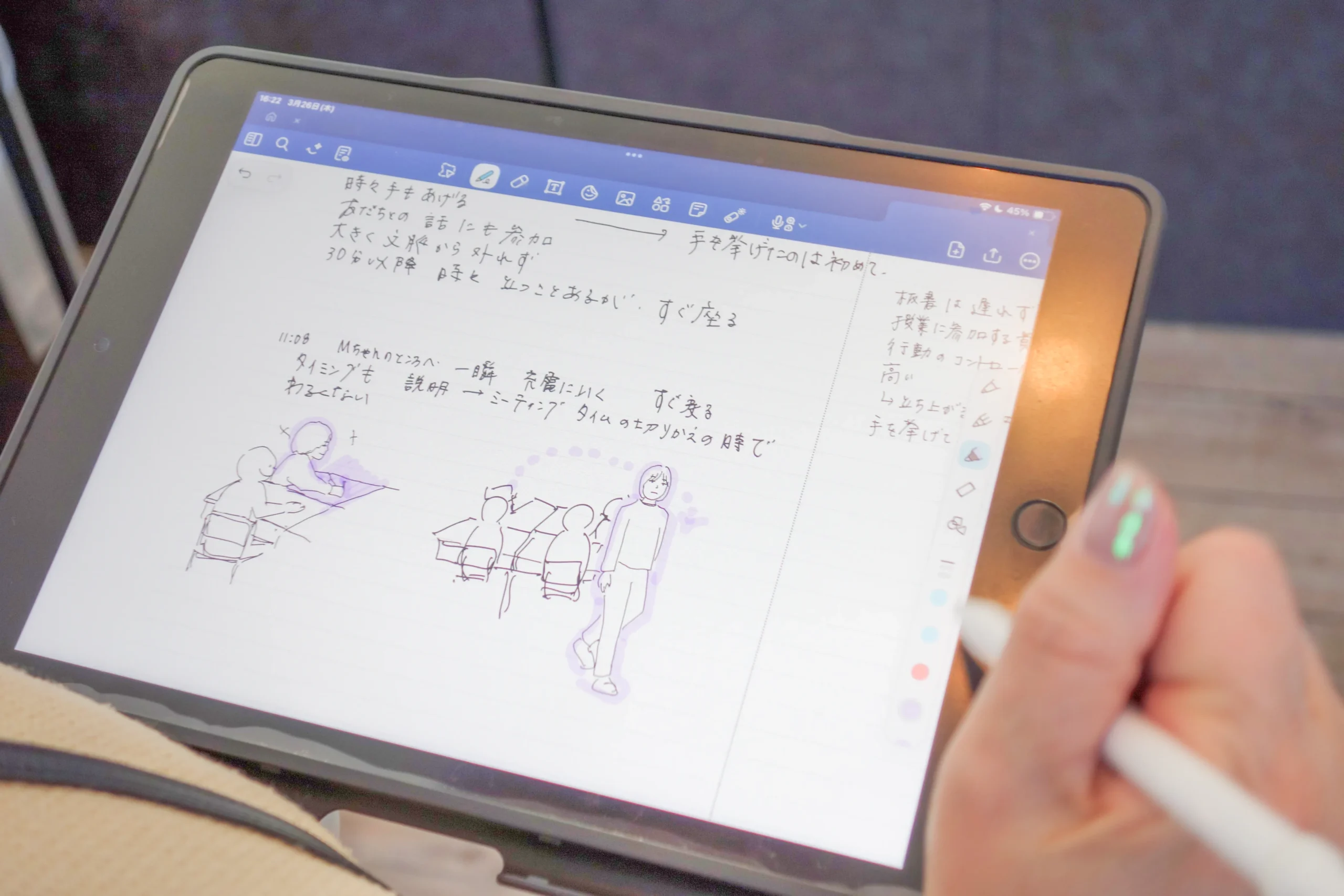 分析の際の書込み
