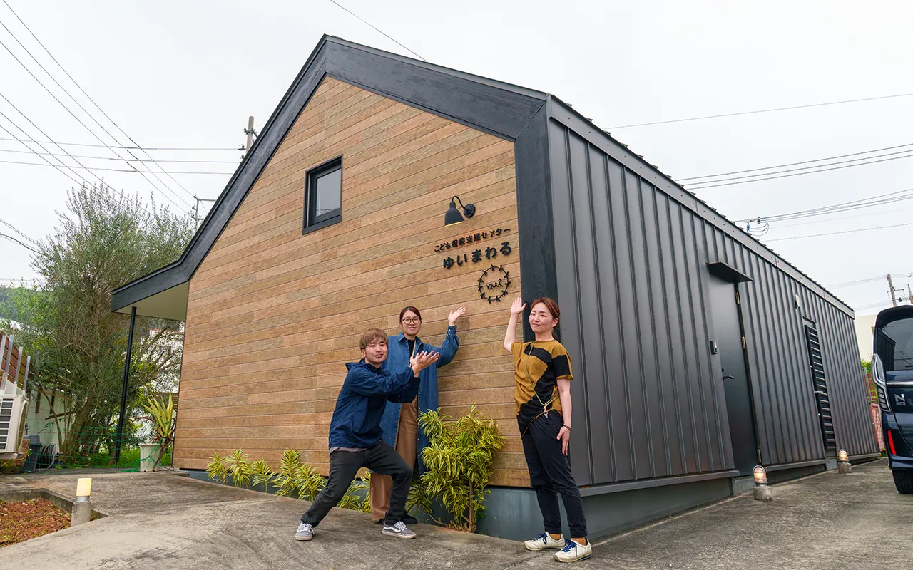 こども相談支援センターゆいまわるうるまの外観